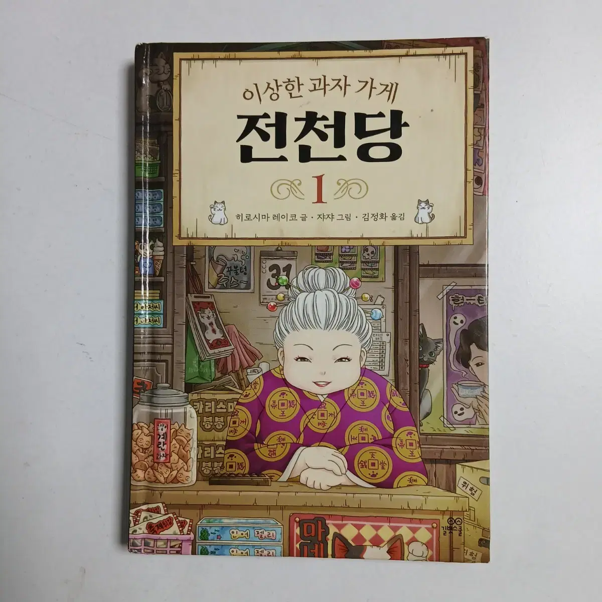 thumbnail-2